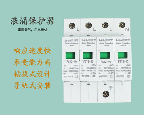 SPD电涌浪涌保护器2P4P25 40 80KA避雷防雷器lmax8/20ln10/350US