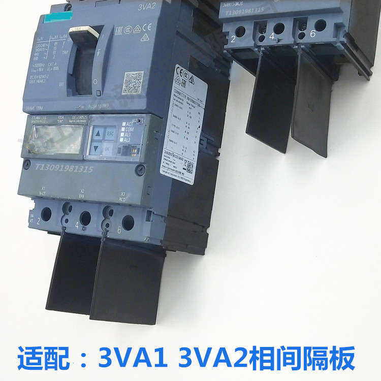 3VT8西门子3VM3VA100A160A250A400A630A3P相间隔板绝缘隔弧档板皮 五金/工具 断路器辅助 原图主图