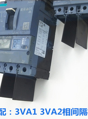 3VT8西门子3VM3VA100A160A250A400A630A3P相间隔板绝缘隔弧档板皮