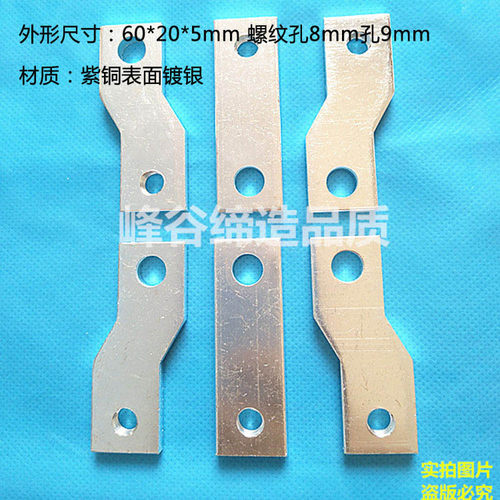 断路器接线板CDM3 NM1 NXM-63 125 250 400 630A3P延伸铜排扩展器 - 封面