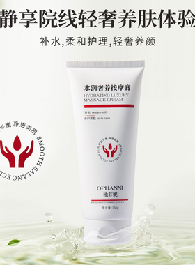 身体射频按摩膏美容院仪器导入仪器专用面部护理霜排酸肩颈络疏通