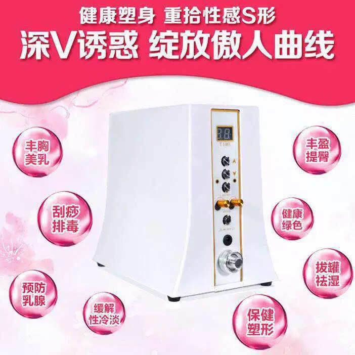 碧波养生家庭仪器美容院用台湾正品旗舰店负压拔疏通罐胸部按摩器