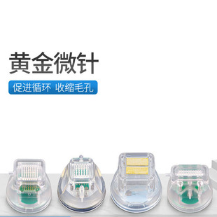 黄金微针配件射频绝缘微针美容仪器水光10针25针64针微晶微针耗材