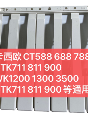 卡西欧CT588 688 788CTK711 811 WK1200 CTK711 811等通用7个白键