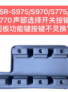 PSR-S975/S970/S775/S770声部选择开关键面板功能键按键不灵换它