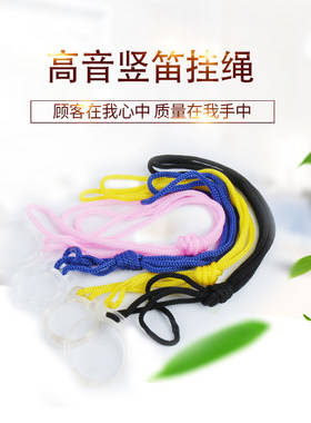 高音中音竖笛脖子粉色黄色润滑膏