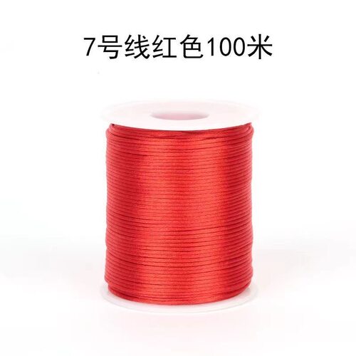 7号中国结线材手工编织绳红绳子手链绳挂件diy配件材料珠宝线玉线