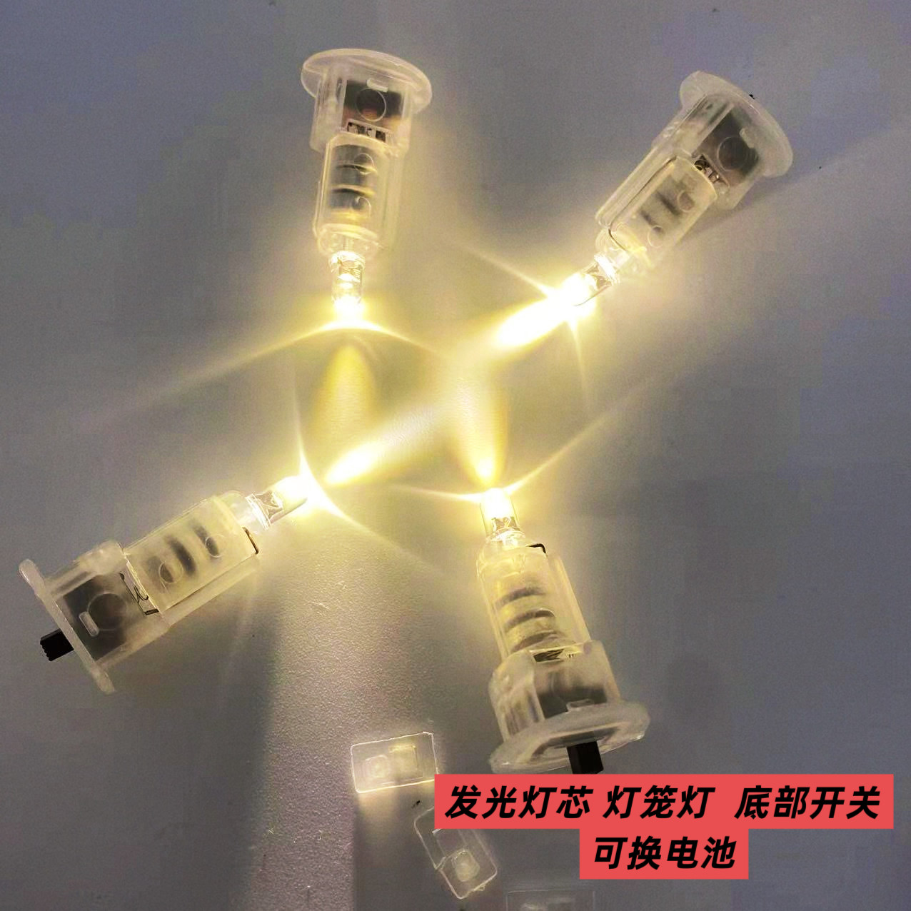 DIY灯笼里的小灯泡灯芯led电池款纽扣灯手工发光装饰小彩灯暖灯芯图片
