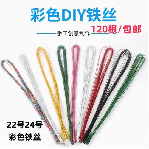 包邮丝网花材料 软铁丝diy手工丝袜花套餐纽扣花细铁丝22号24号