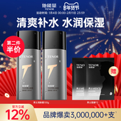 面霜 护肤品滋润保湿 霜乳液 他能量男士 补水保湿 润肤露控油润肤霜