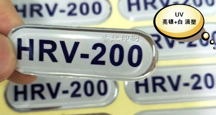 UV印刷水晶滴塑定做亮银加白滴胶车标商标牌滴塑不干胶定制发货