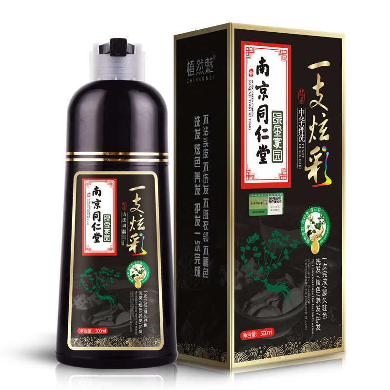 南京同仁堂植物染发膏遮白发