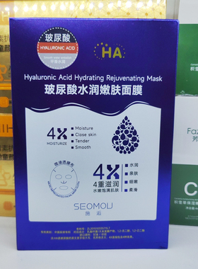 6盒玻尿酸补水修护敏感肌面膜