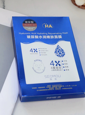 施逅HA玻尿酸补水修护面膜5片