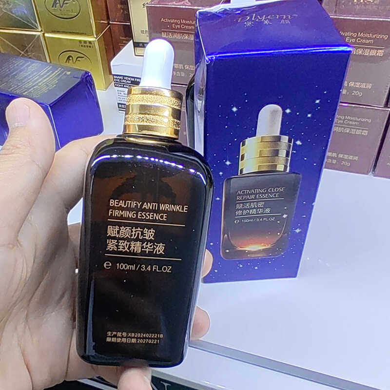 赋颜抗皱紧致精华液100ml淡纹