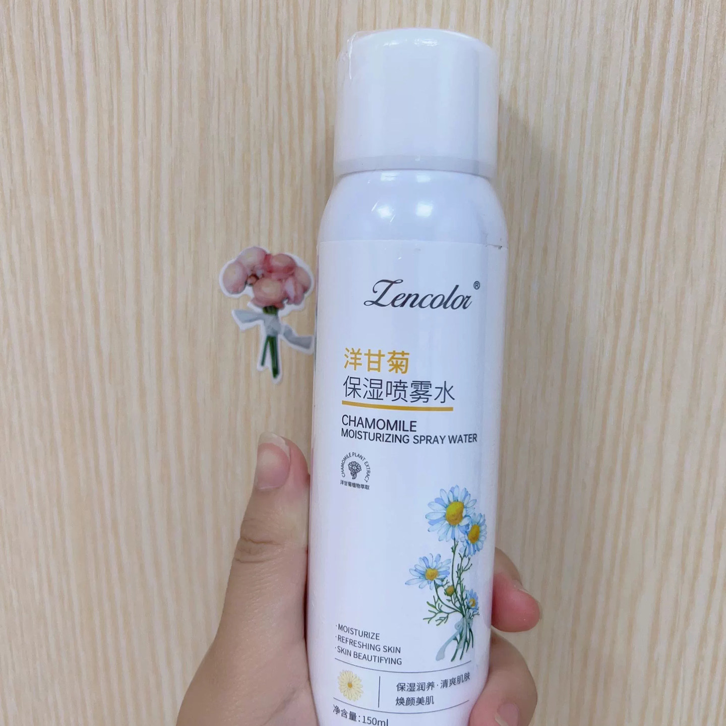 舒缓修护爽肤水150ml改善干燥舒润保湿亮颜控油喷雾洋甘菊护肤水,美容护肤/美体/精油,化妆水/爽肤水,淘宝优惠券,粉丝福利购,淘宝优惠卷