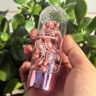 美白祛斑丸抗皱靓肤精粹液0.5g*30粒次抛胶囊型莹润提亮肤色淡纹