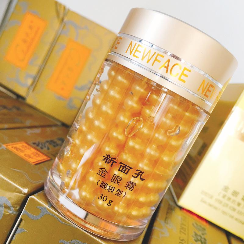 黄金眼霜30g紧致抗皱淡化细纹眼袋黑眼圈眼周去细纹提拉美肌抗衰