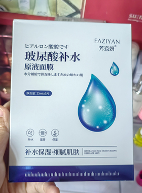 6盒58弹润清透玻尿酸补水面膜