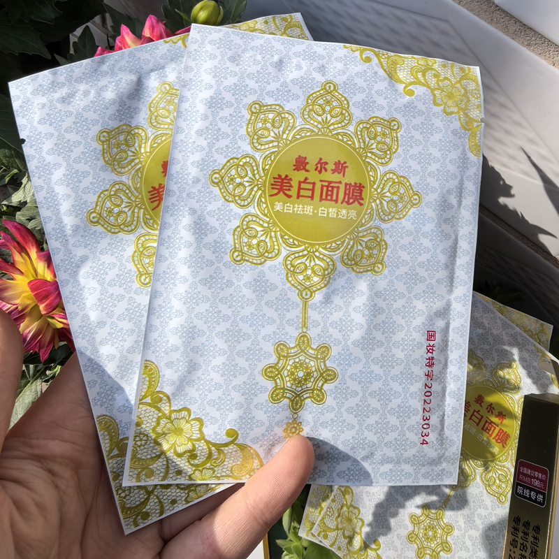 4盒蕾丝祛斑面膜改善暗沉提亮肤色美肌水润嫩肤美白淡斑面膜保湿