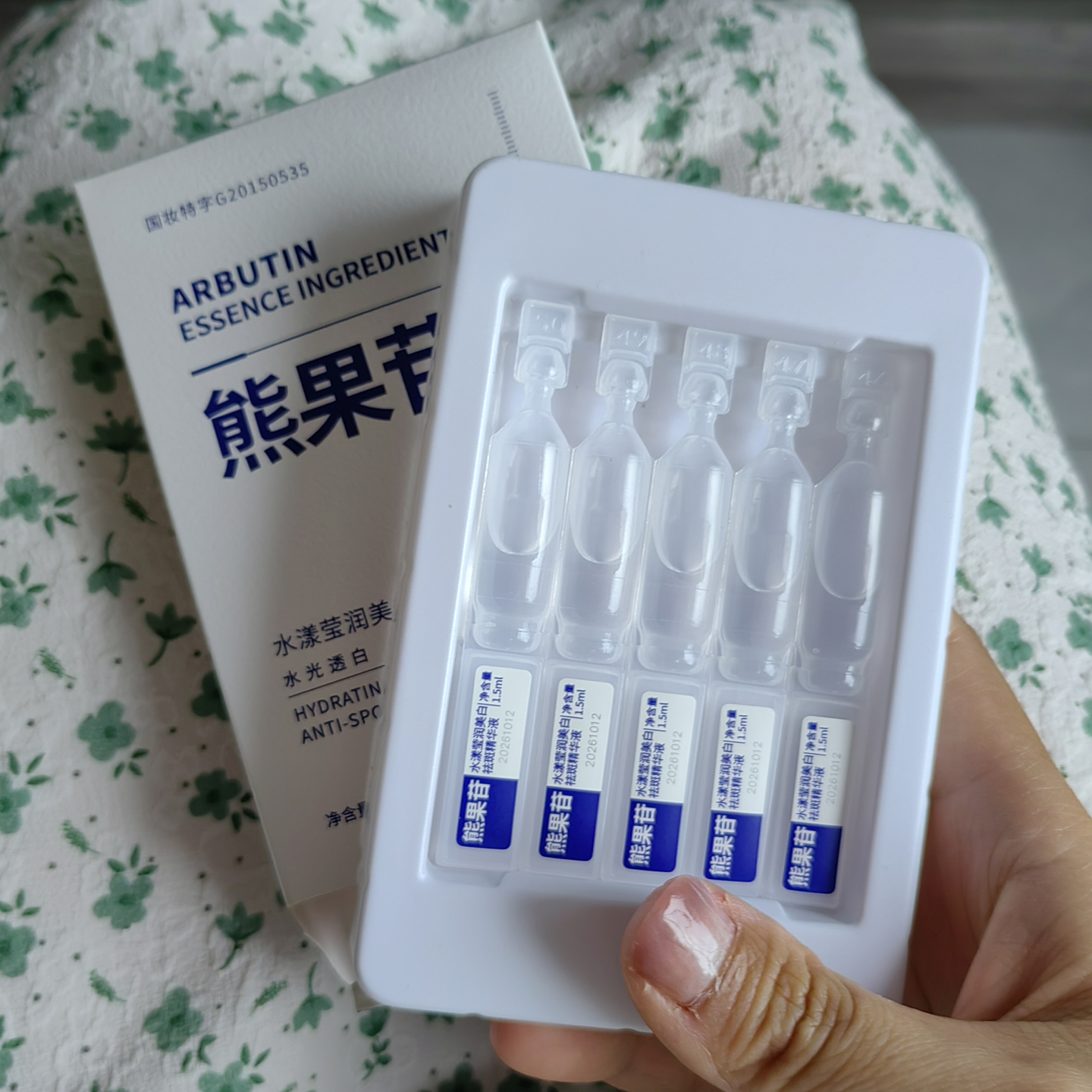 熊果苷淡斑美肌次抛精华液