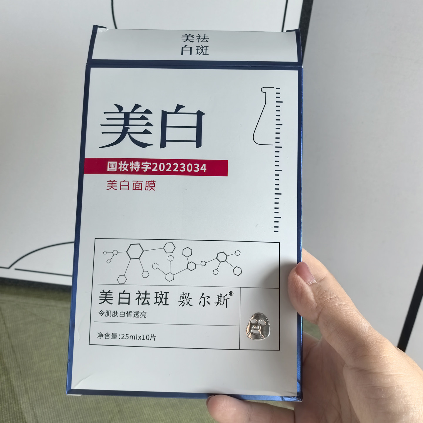 3盒58敷尔斯美白祛斑面贴膜10片装深层保湿水润祛黄气提亮淡斑膜