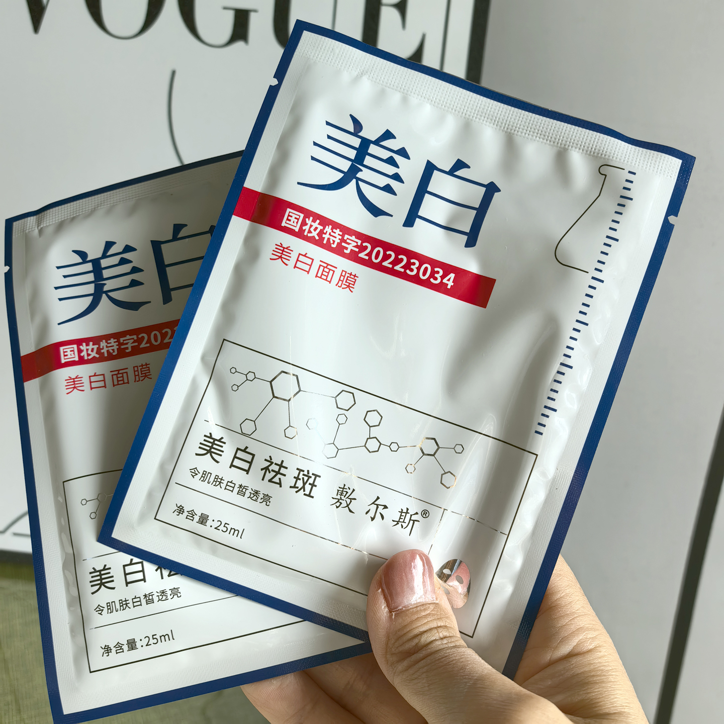 80片118敷尔斯嫩肤深层保湿美白祛斑面膜补水提亮淡斑膜淡化色斑