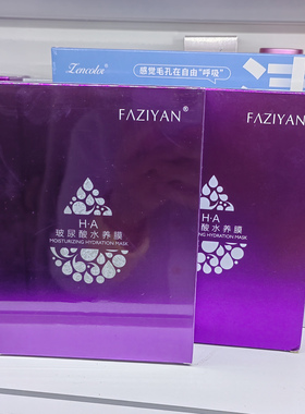 6盒88玻尿酸水养膜贴片保湿