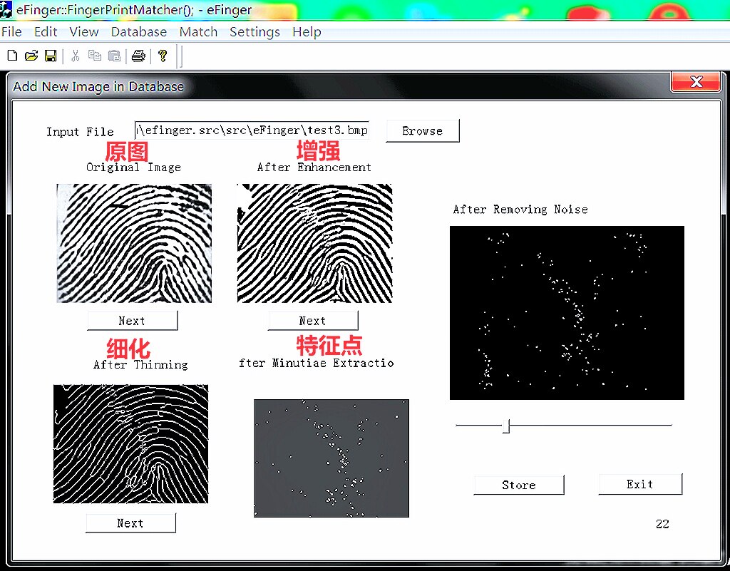 C++PC电脑端指纹识别算法源码小库存出售！研究学习图像处理