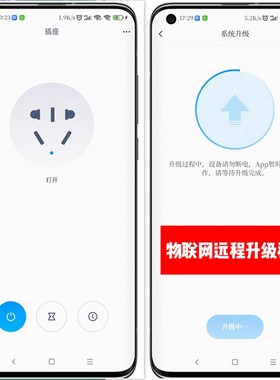 物联网远程控制智能家居插座STM32单片机源码+互联网OTA升级新品