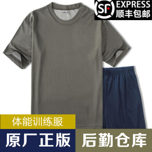 套装 速干透气上衣短袖 男夏季 体能训练服短袖 圆领T恤户外体能短裤