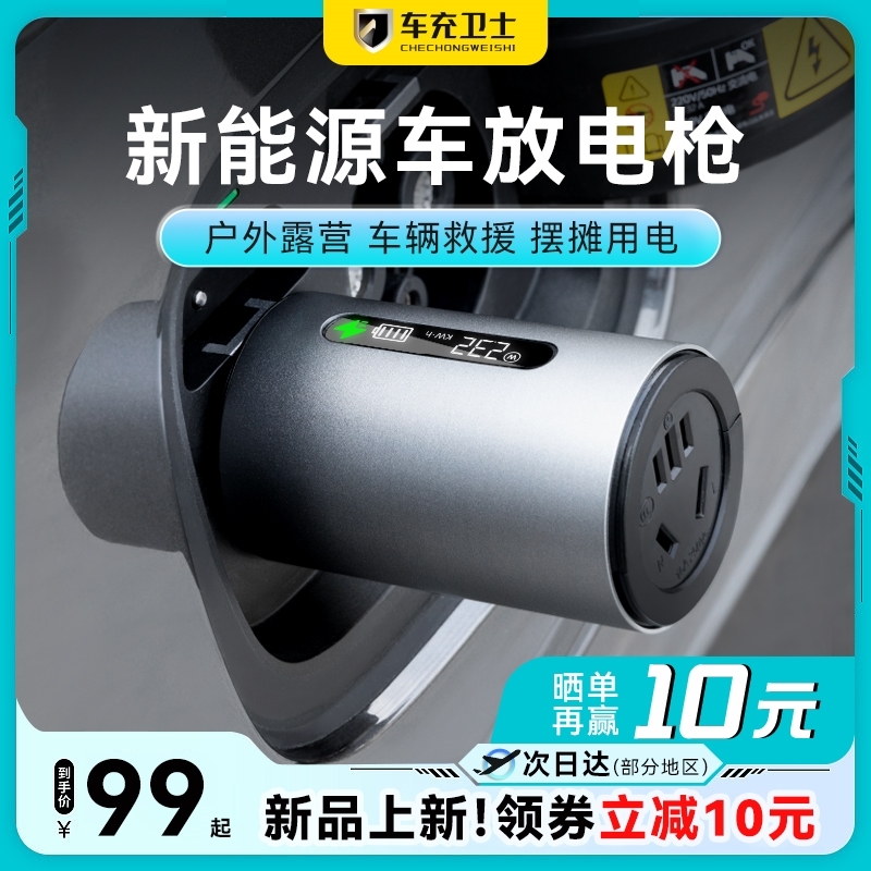 比亚迪放电枪 新能源车外放电器设备电动汽车理想取电器转换插头