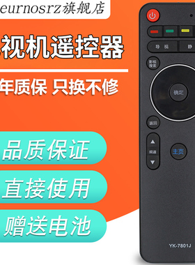 pz适用于 创维电视遥控器YK-7801J YK-7801H 40/42/50/58/E690U