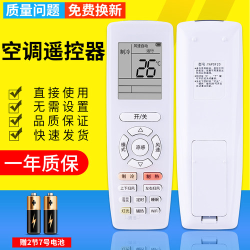 gree适用于格力凉感分体变频空调