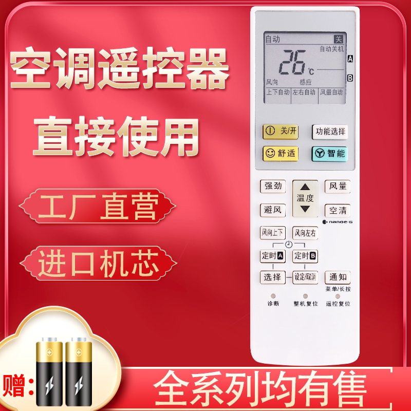 包邮 适用于松下空调遥控器/A75C3904/12款HE变频机用/HE13KF1N等