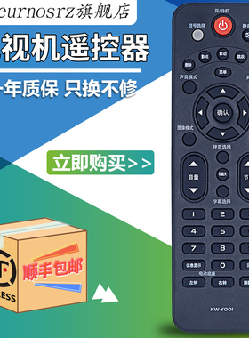 pz适用于 康佳电视遥控器KW-Y001 KW-YOO1 KW-YOOI LED32F2000E LED26F2200