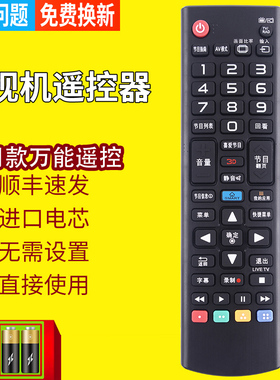 PZ适用LG电视遥控器全通用款万能AN-MR500G MR600 650A 18BA 19 AKB74475423 437 4K寸智能网络液晶摇控