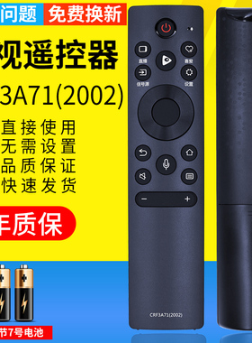 pz适用于Hisense海信网络电视蓝牙语音遥控器CRF3A71(2002) HZ70/75E3D 43/75A7F HZ55/65E60D /65E3A-Y H51Y