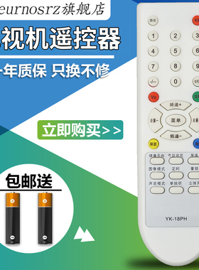pz适用于 创维电视遥控器YK-18PH TA/G 3P90 21N16AA 25T08HN