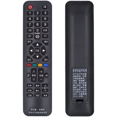 适用于TOSHIBA东芝电视遥控器万能通用CT-8018/19/61 90281/252/305/401