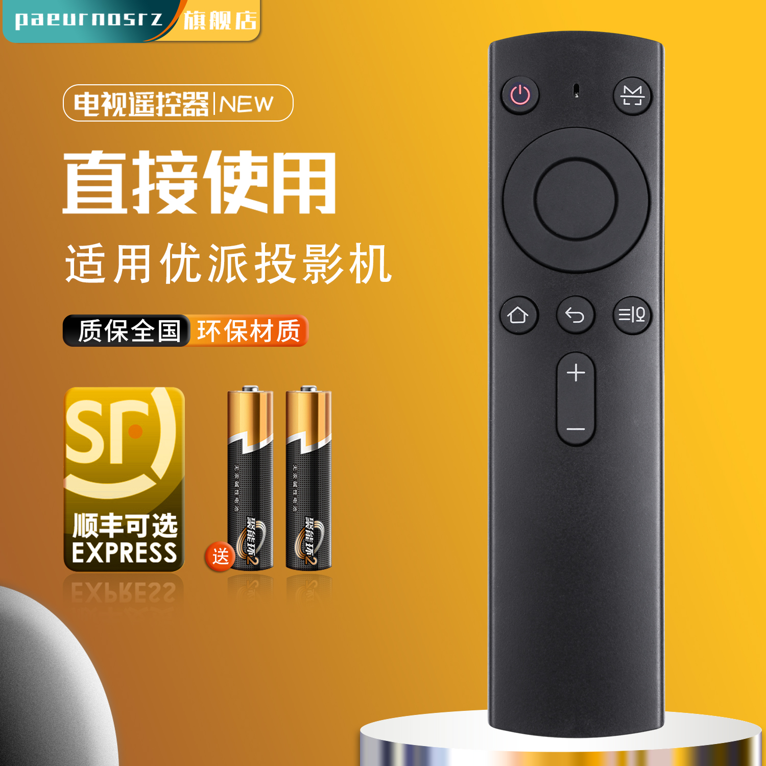 适用于ViewSonic优派投影机遥控板R3投影仪蓝牙语音遥控器
