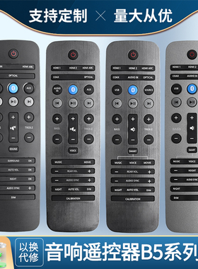 pz适用于飞利浦B5遥控Fidelio系列通用于E6E5 B8/93 E6/93 HTL7140B/12回音壁音响主机遥控器