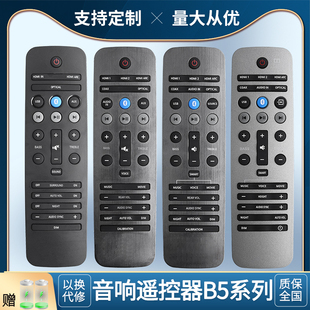 pz适用于飞利浦B5遥控Fidelio系列通用于E6E5 B8/93 E6/93 HTL7140B/12回音壁音响主机遥控器