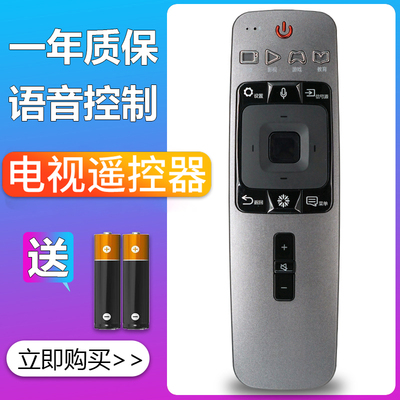 海信全新原装带语音功能遥控器