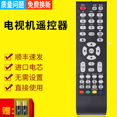 pz电视机遥控器快速发货