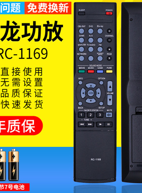 pz适用于DENON天龙音响功放遥控器RC-1169通用RC-1168 AVR1613 1713