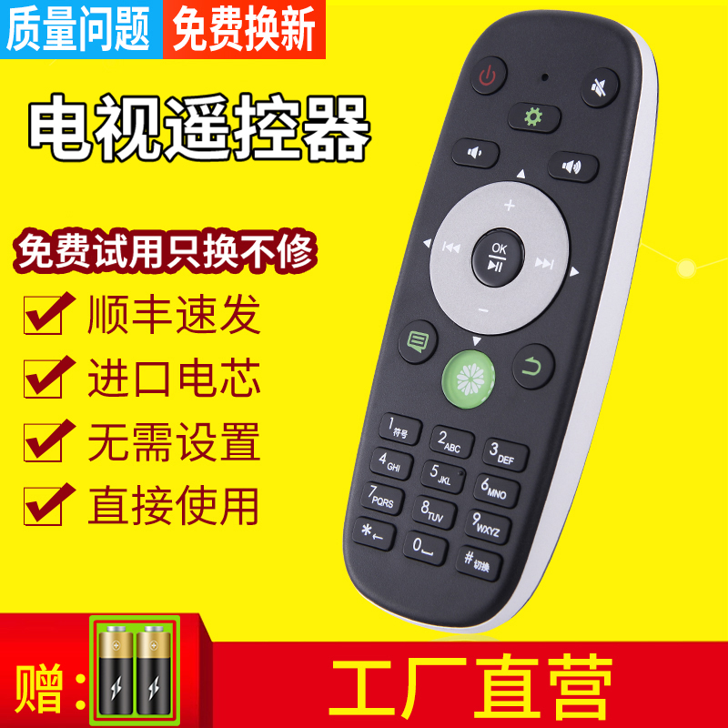 海信电视射频遥控器CRF5A16