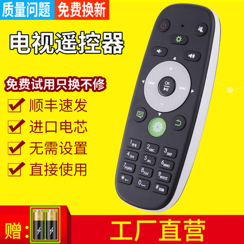 海信电视射频遥控器CRF5A16