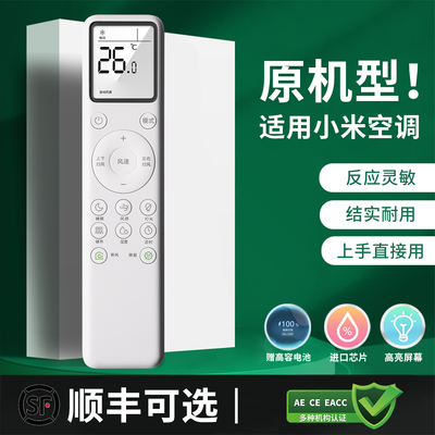 小米米家新风空调除菌XMIR-001