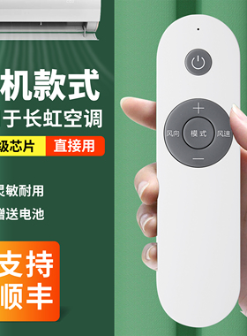 适用于长虹空调遥控器KKJY-1变频KFR-51L/ZDTTW1+R1 R2 R3 72L 100L